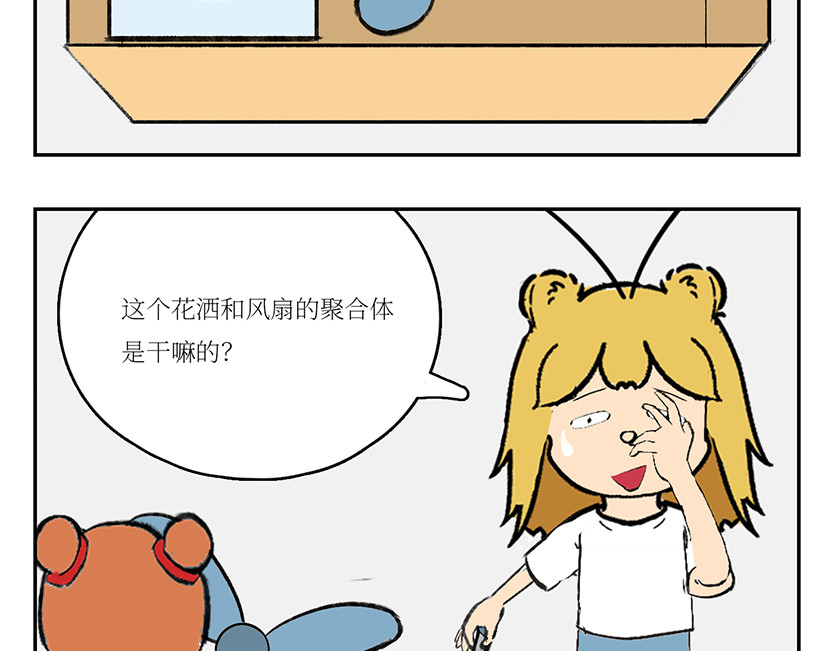 校园妖绘志 女娲姐姐的神秘道具 第5页