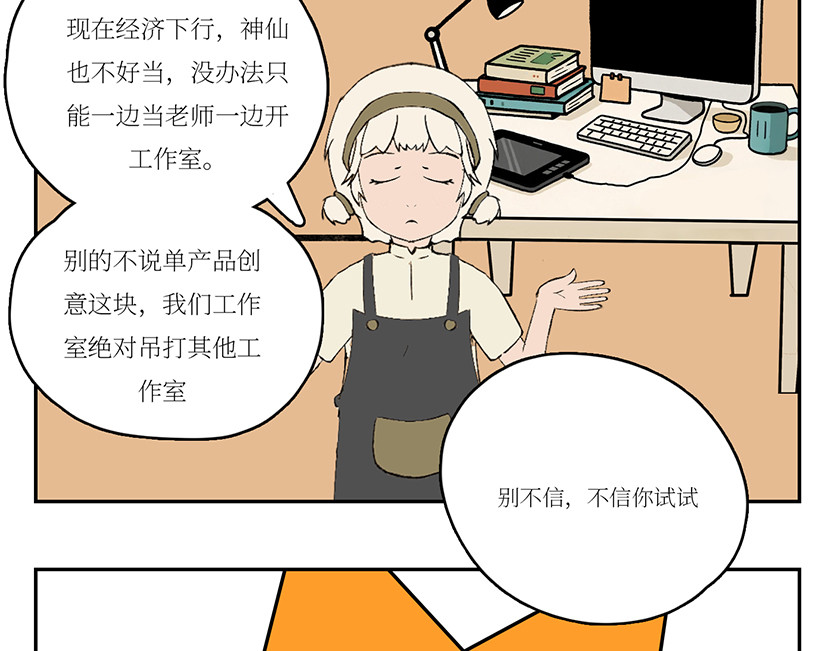 校园妖绘志 女娲姐姐的神秘道具 第10页