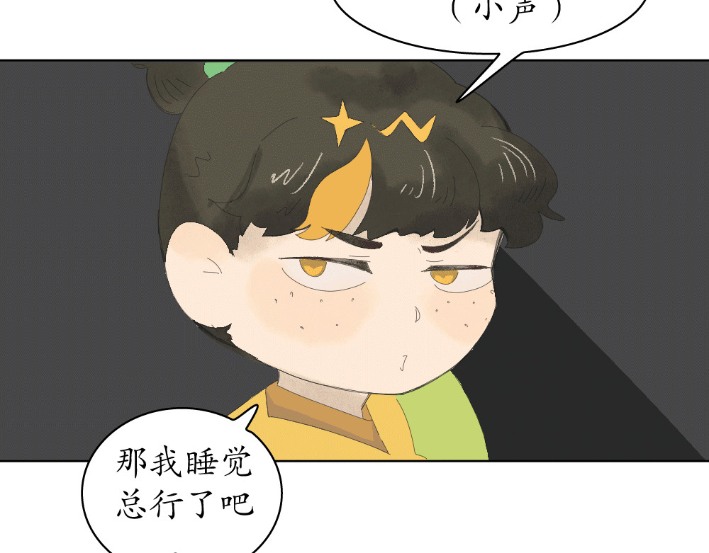 不渡青洲 妖界02 第22页