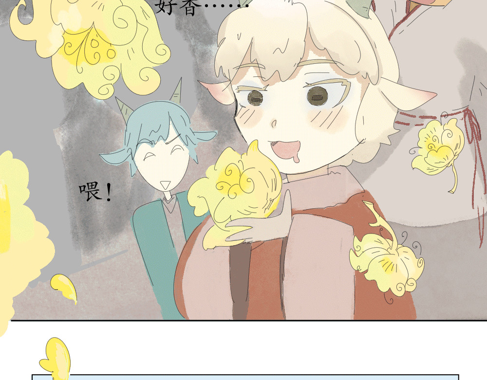 不渡青洲 妖界02 第32页