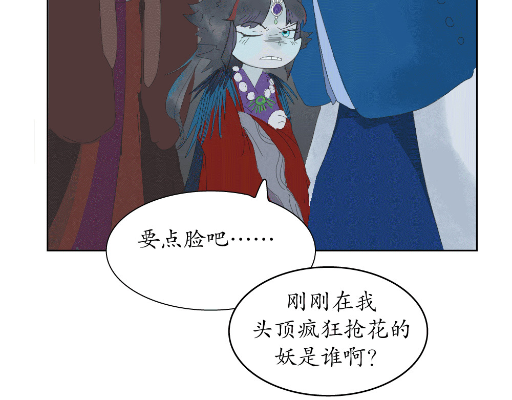 不渡青洲 妖界02 第35页