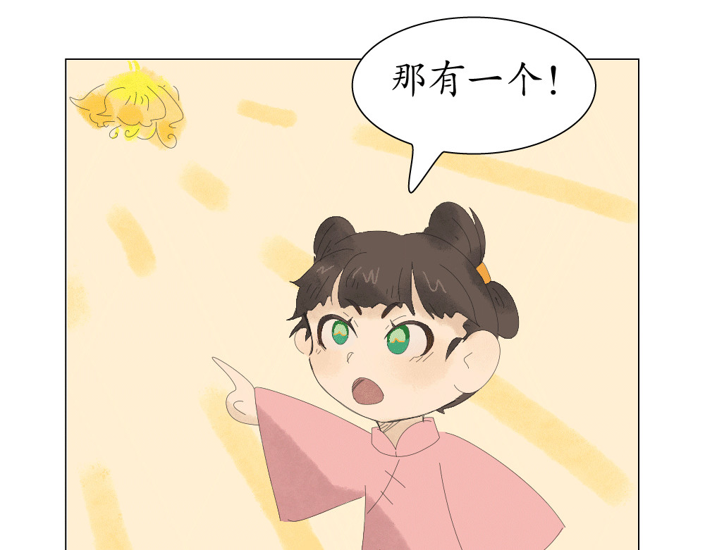 不渡青洲 妖界02 第37页