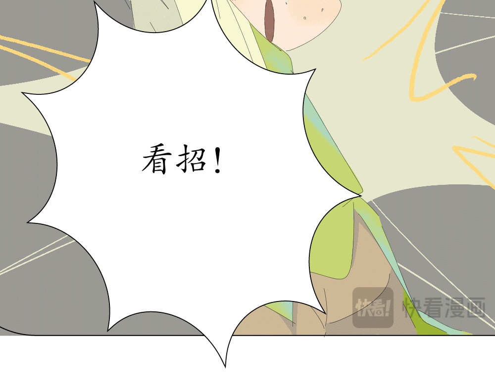 不渡青洲 妖界02 第39页
