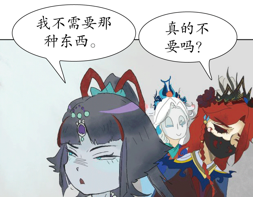 不渡青洲 妖界02 第43页
