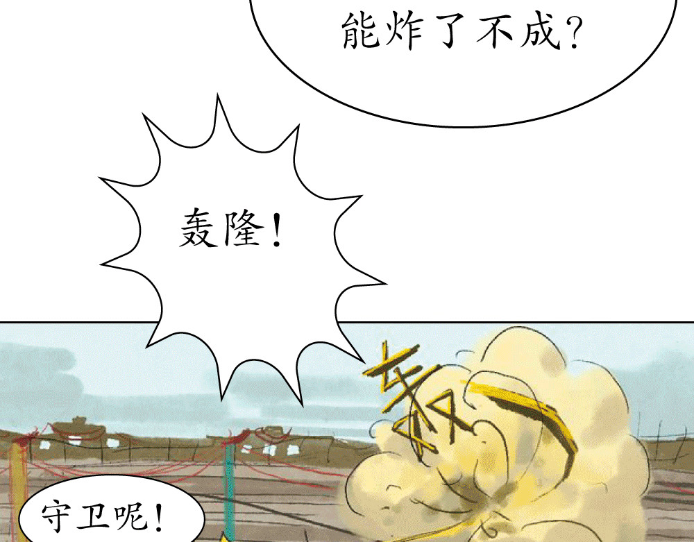 不渡青洲 妖界02 第46页