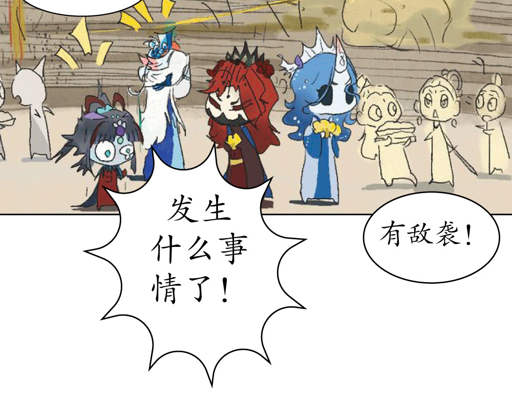 不渡青洲 妖界02 第47页