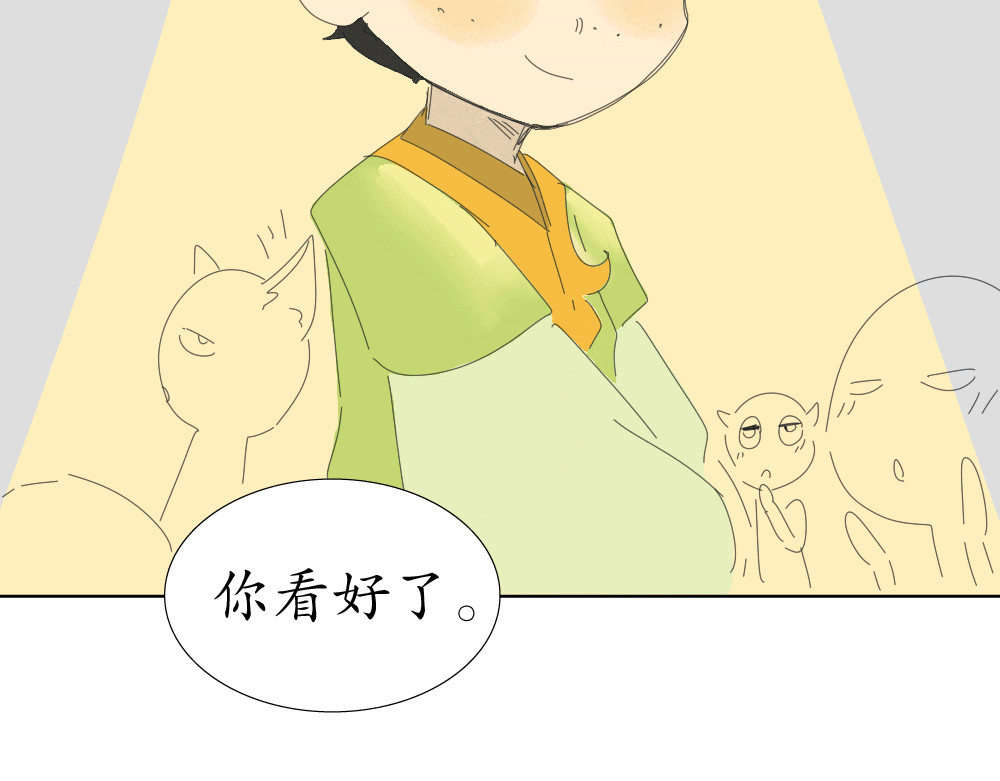 不渡青洲 妖界02 第53页