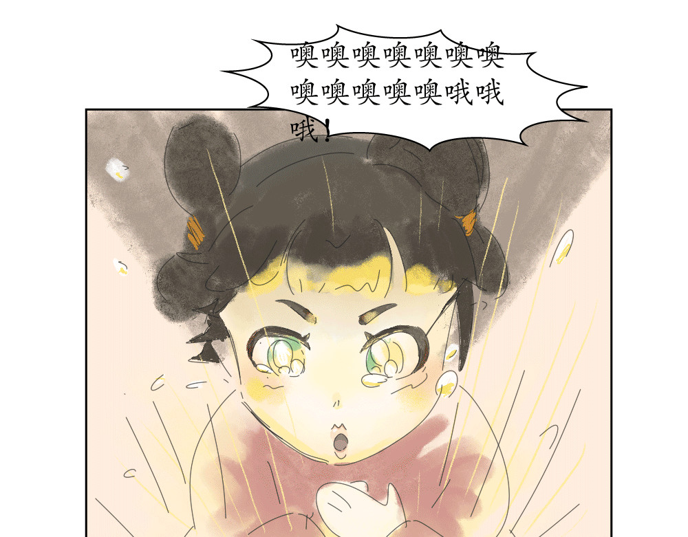 不渡青洲 妖界02 第55页