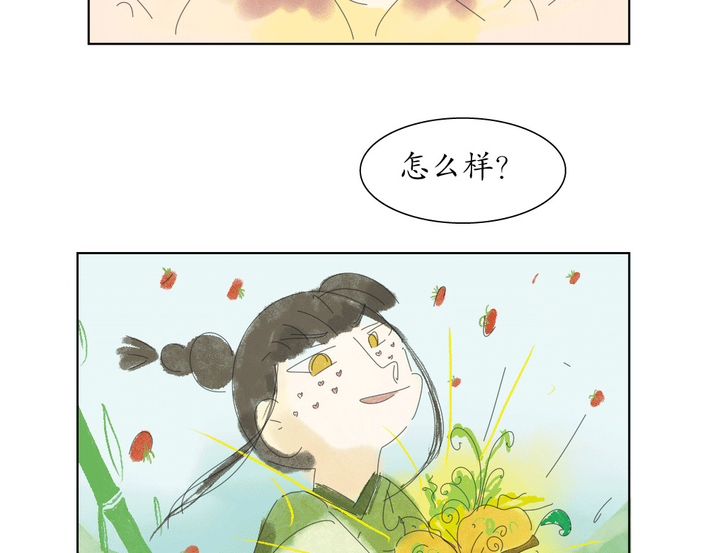 不渡青洲 妖界02 第56页