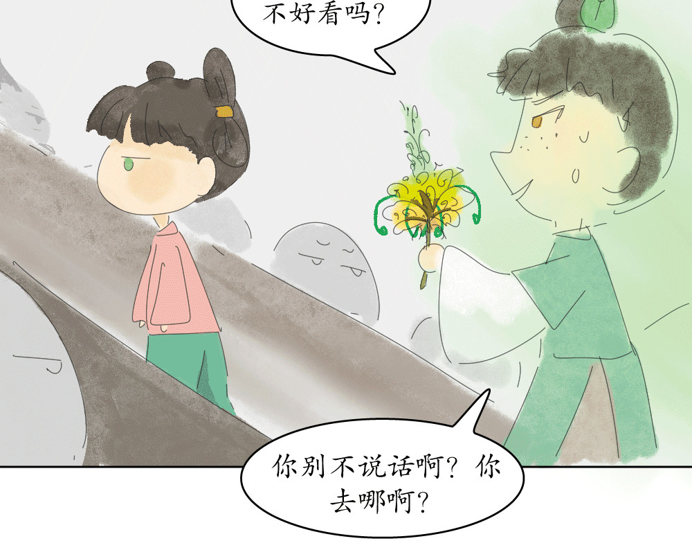 不渡青洲 妖界02 第59页