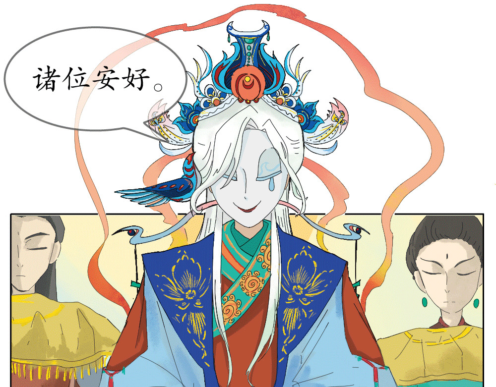 不渡青洲 妖界02 第7页