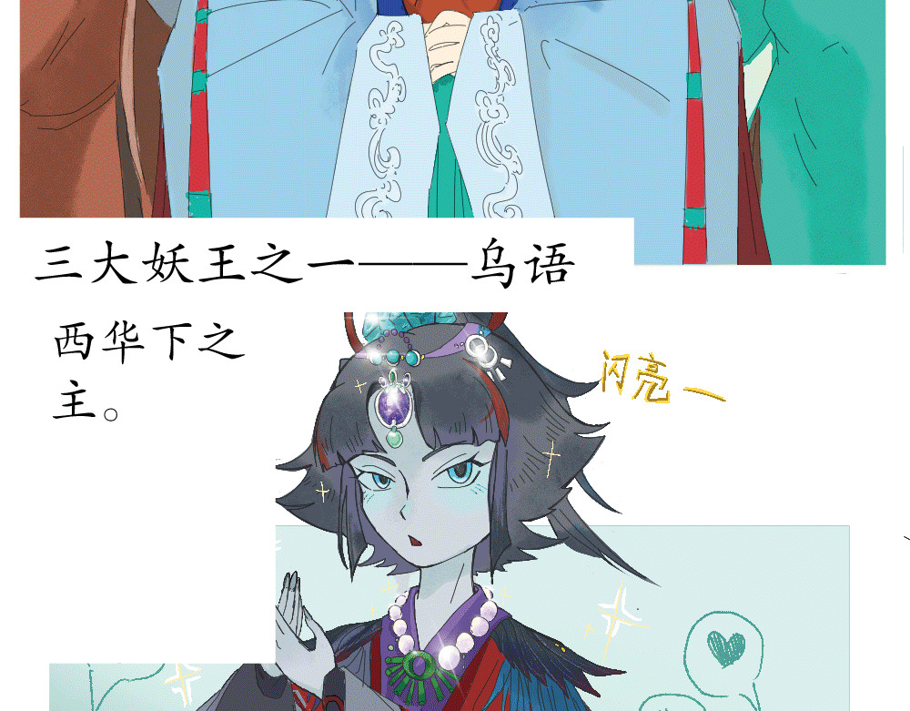 不渡青洲 妖界02 第62页