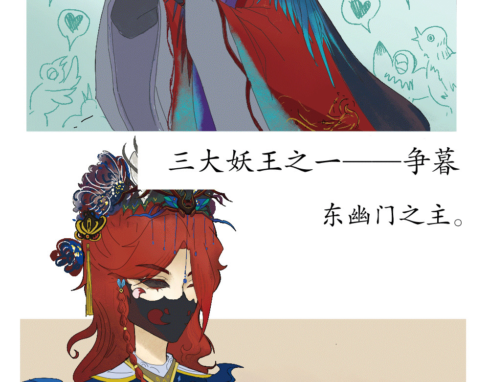 不渡青洲 妖界02 第63页