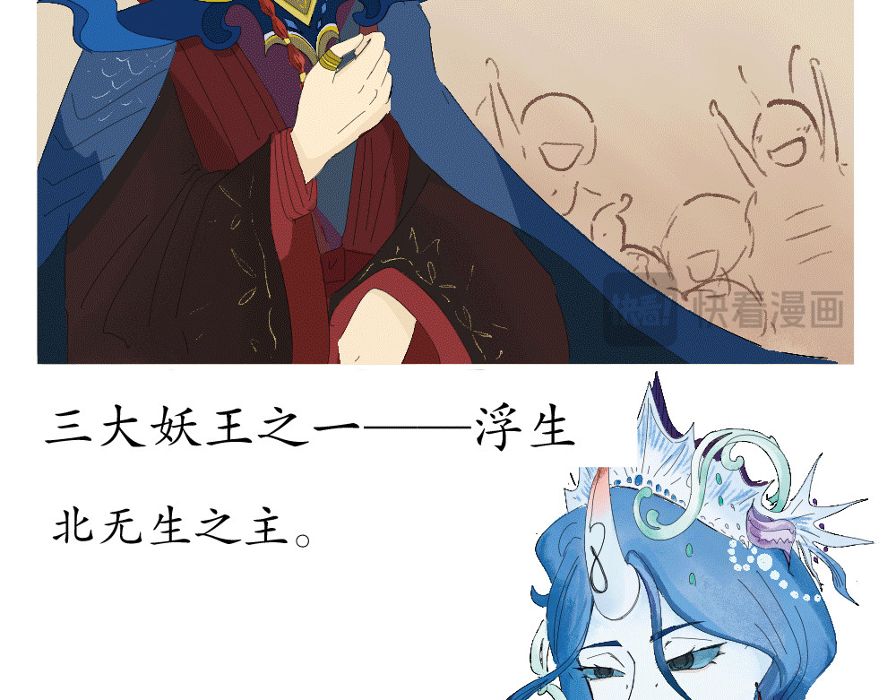 不渡青洲 妖界02 第64页
