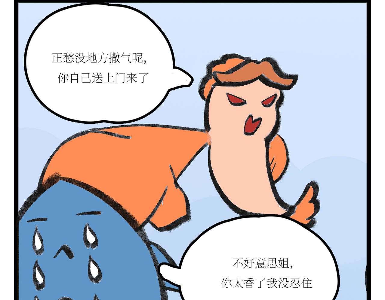 校园妖绘志 兼职 第12页