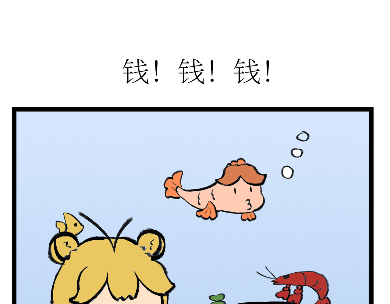 校园妖绘志 兼职 第14页