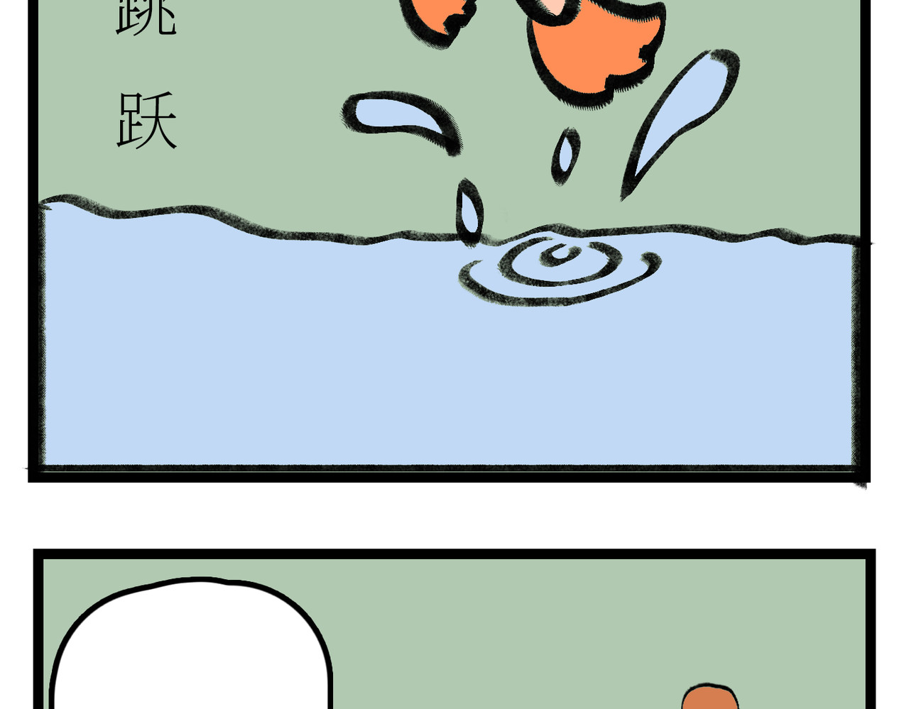 校园妖绘志 兼职 第16页