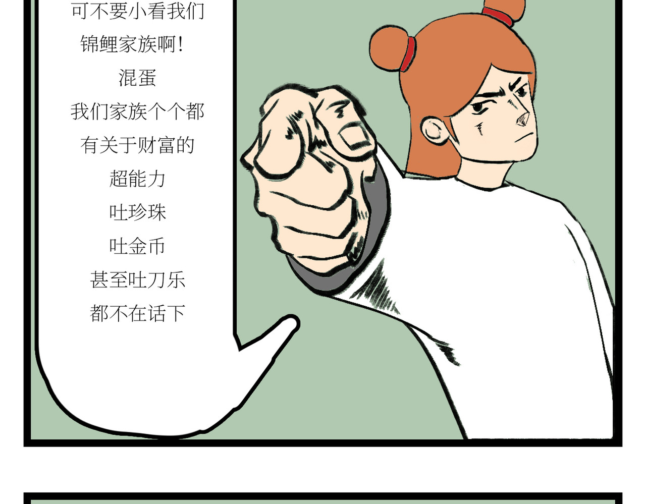 校园妖绘志 兼职 第17页