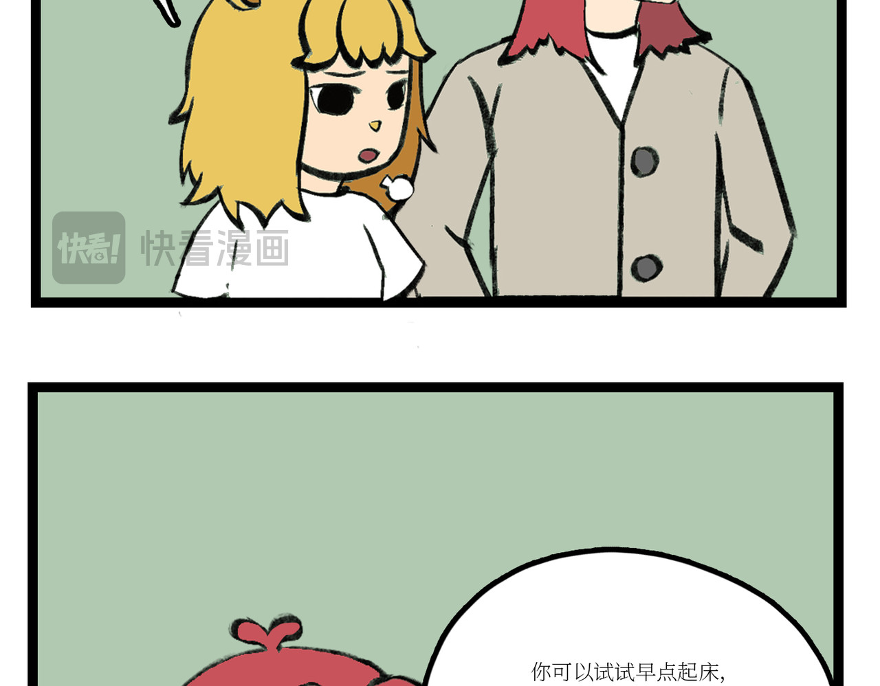校园妖绘志 兼职 第21页