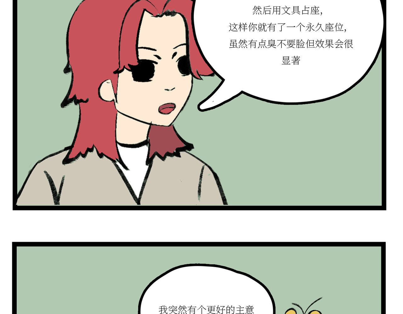 校园妖绘志 兼职 第22页