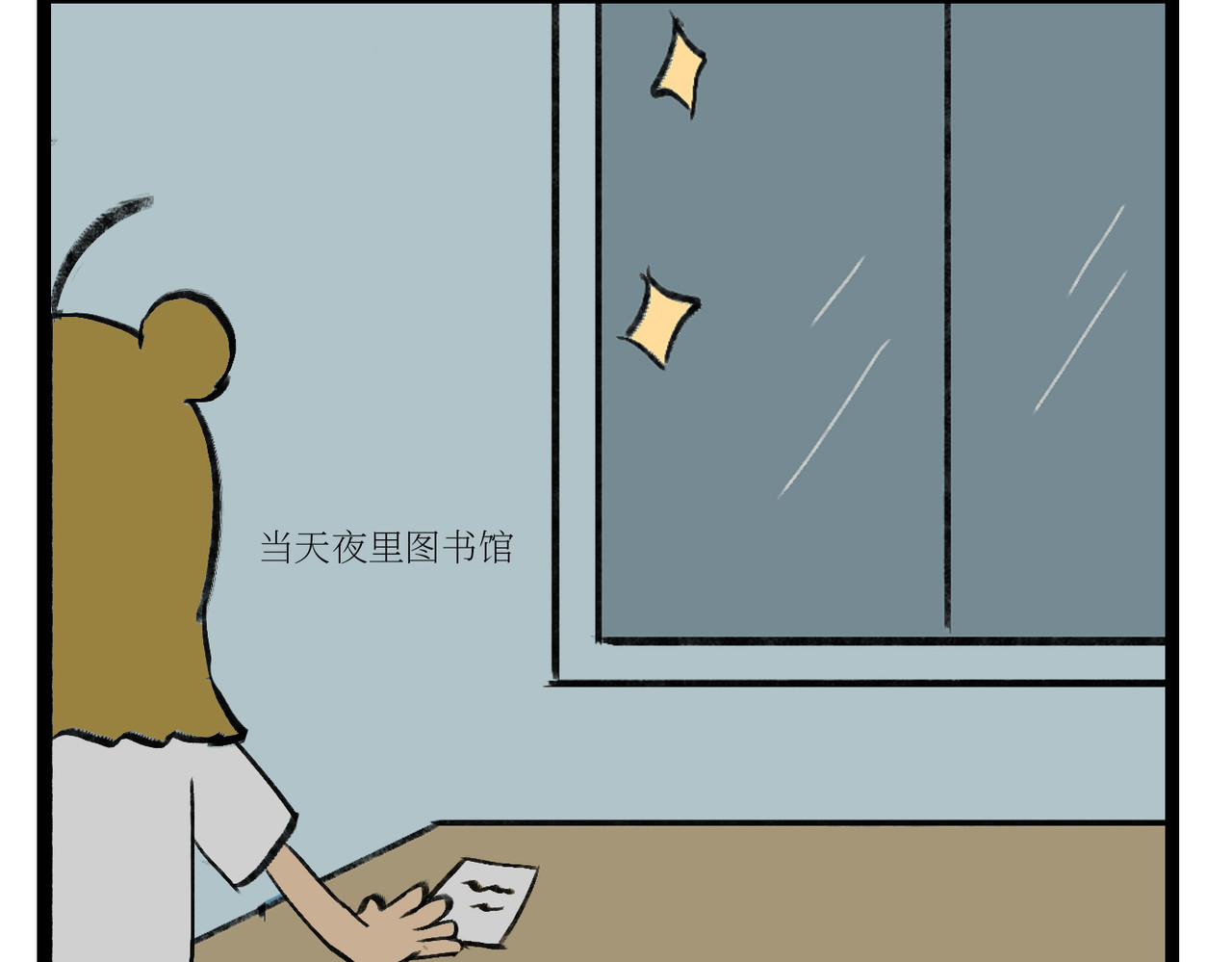 校园妖绘志 兼职 第24页