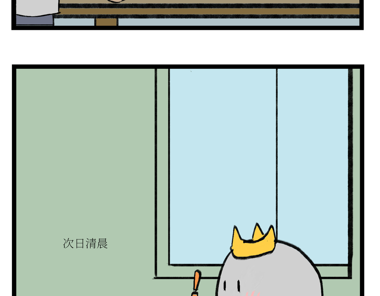 校园妖绘志 兼职 第25页