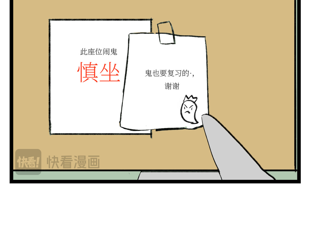 校园妖绘志 兼职 第28页