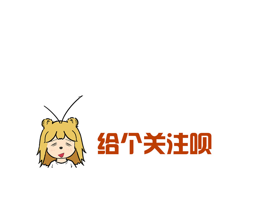校园妖绘志 兼职 第29页