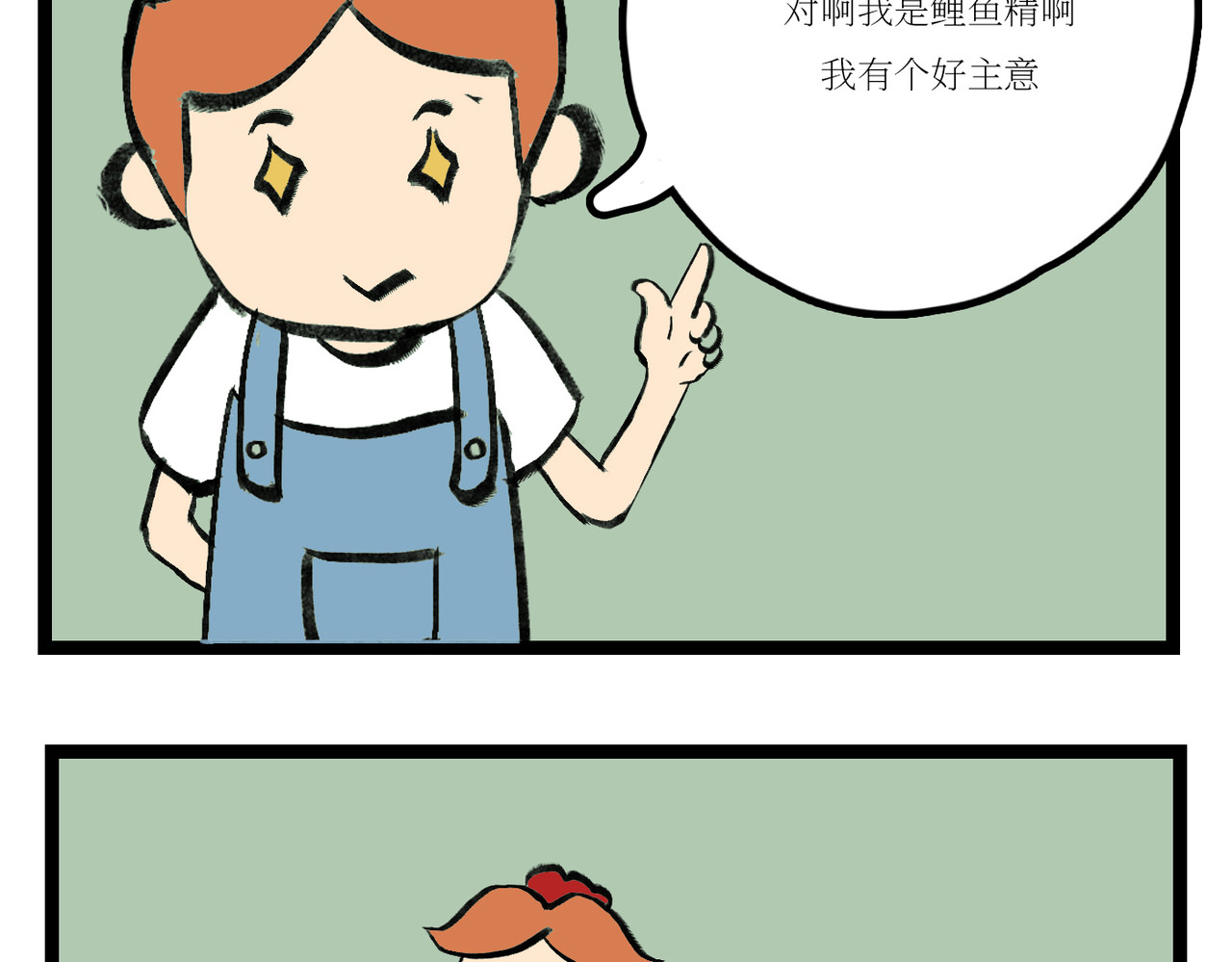 校园妖绘志 兼职 第4页