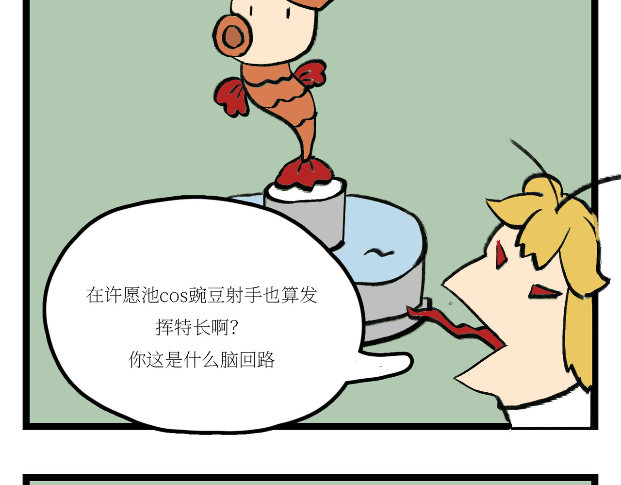 校园妖绘志 兼职 第5页