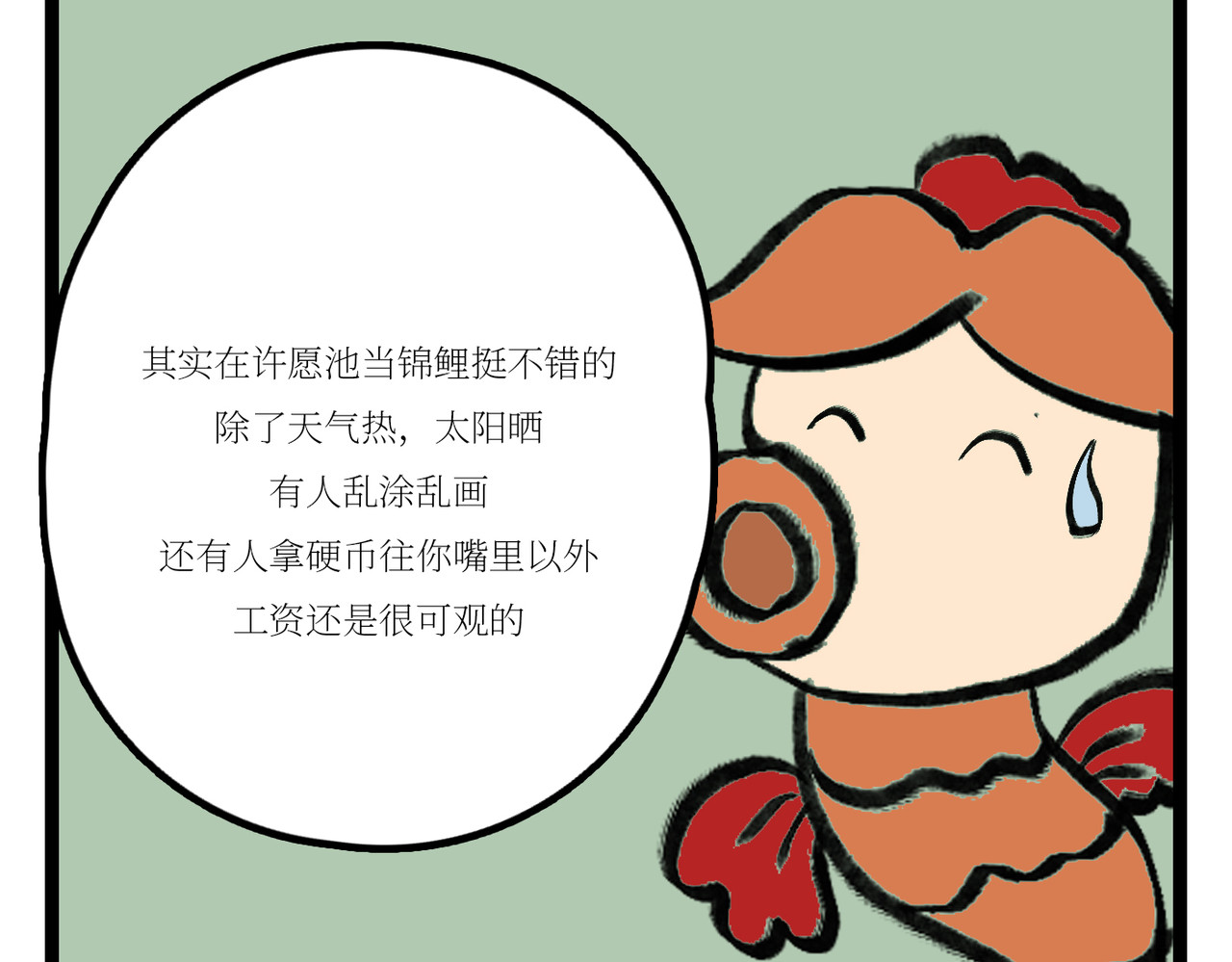 校园妖绘志 兼职 第6页