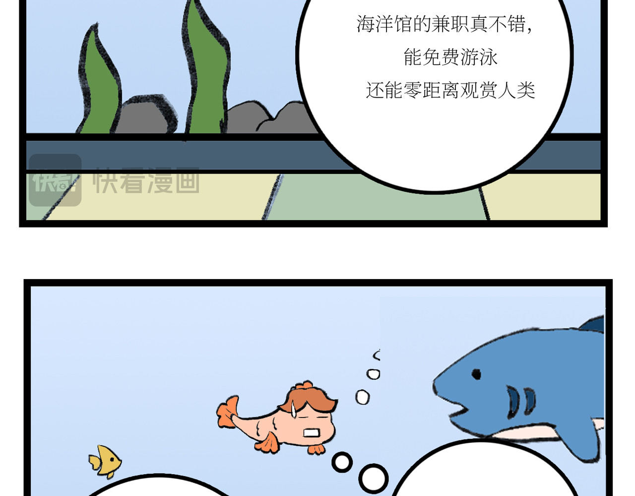 校园妖绘志 兼职 第9页