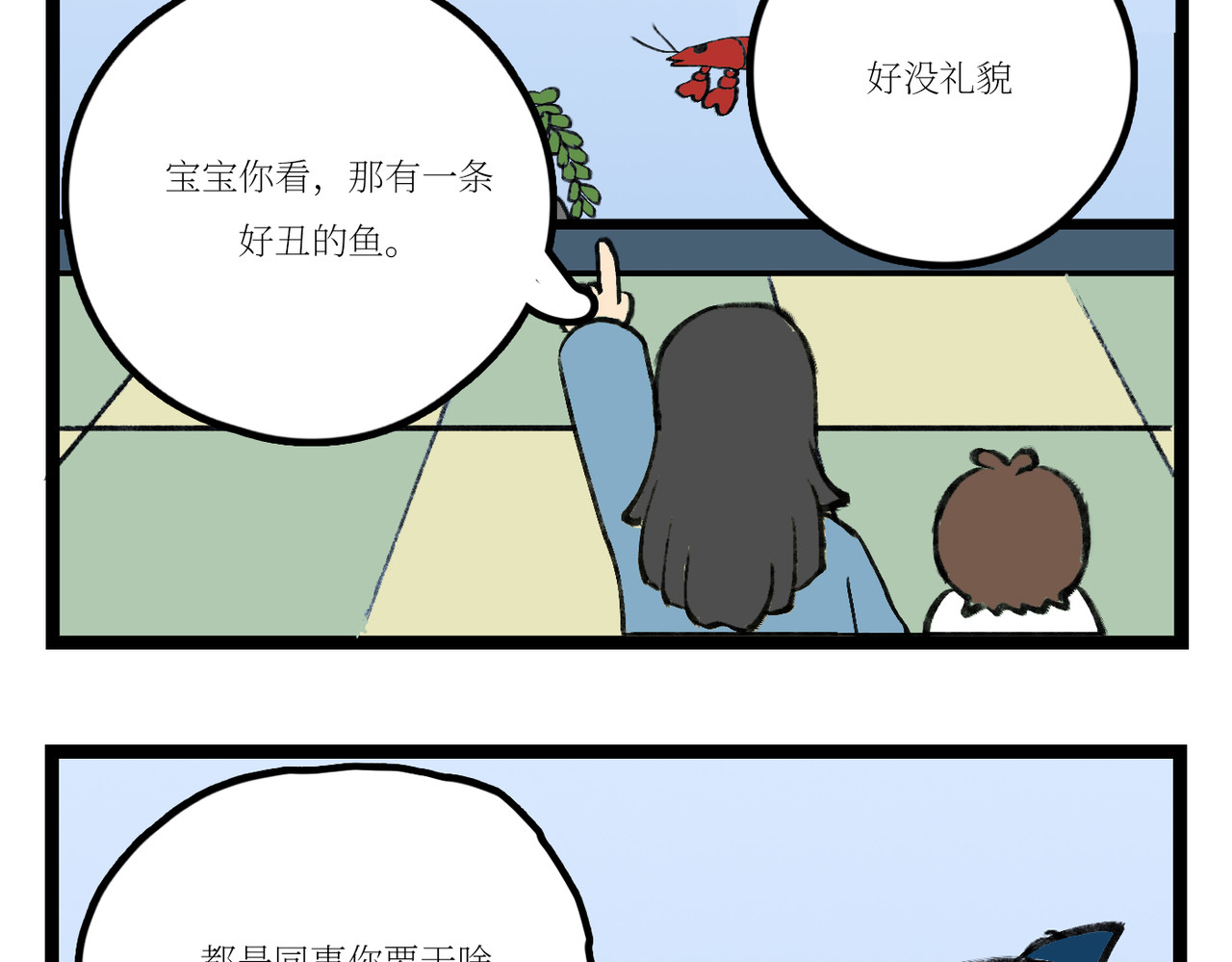 校园妖绘志 兼职 第10页