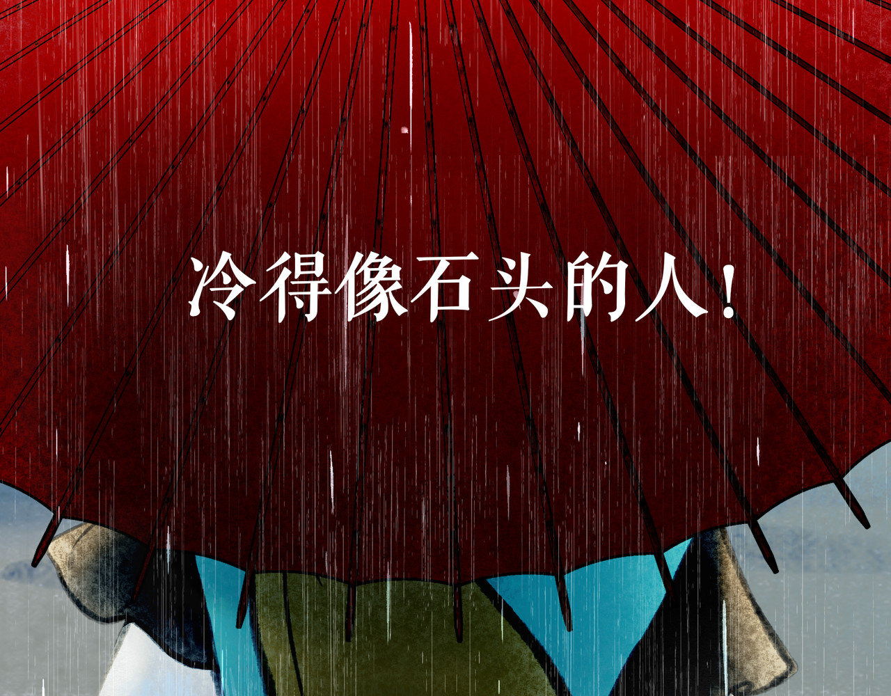 仙槎记 【随笔杂言·伞下】 第114页
