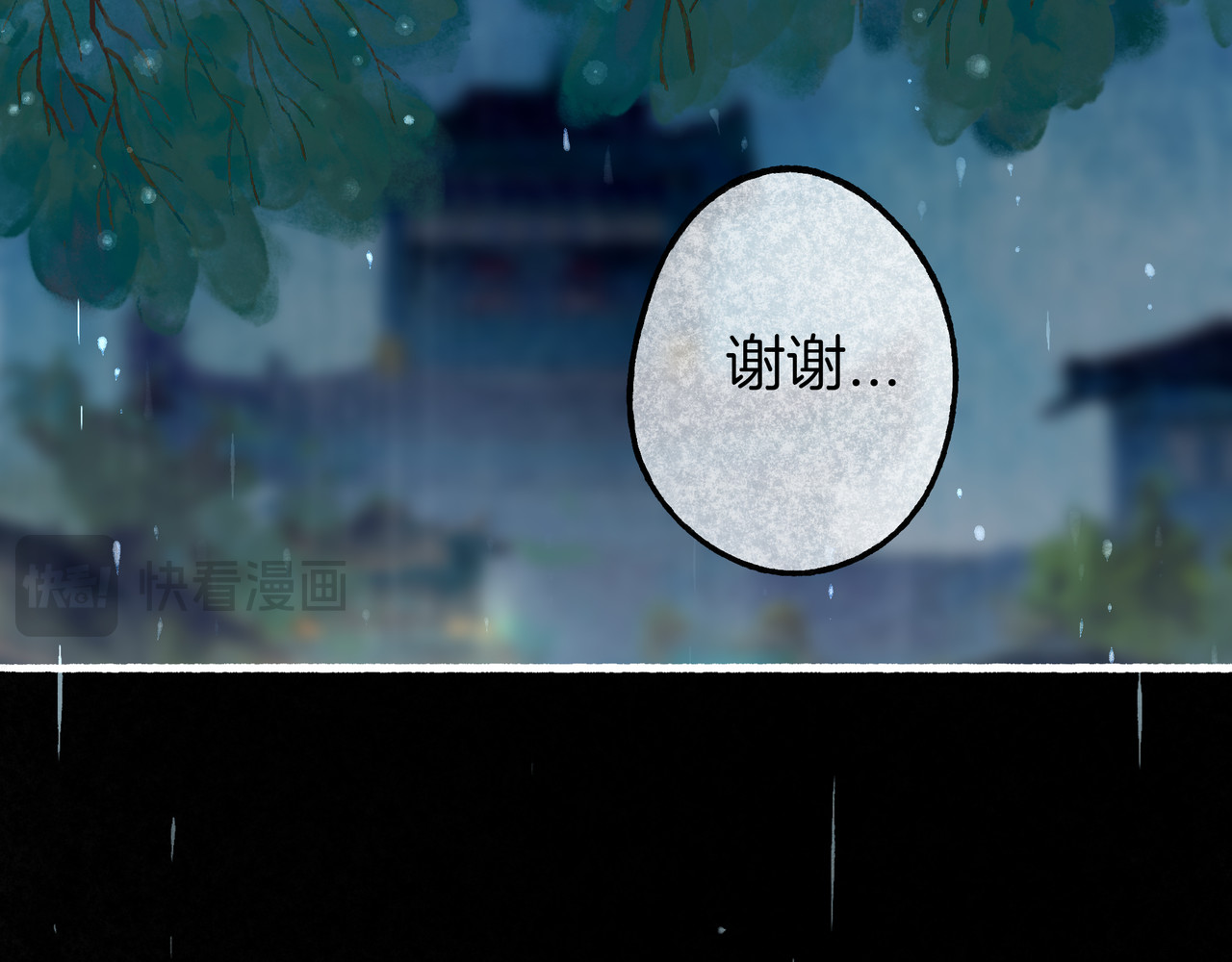 仙槎记 【随笔杂言·伞下】 第138页