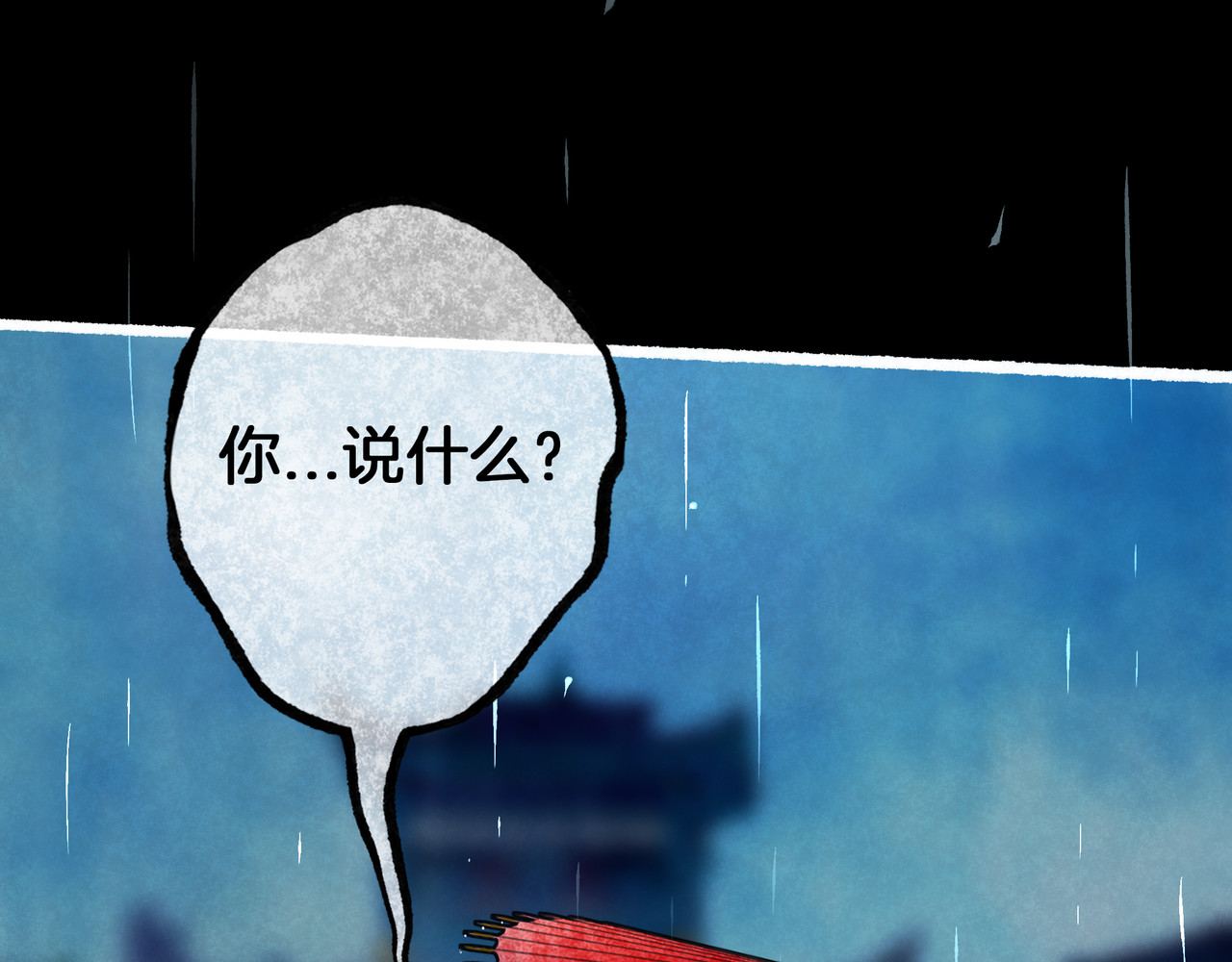 仙槎记 【随笔杂言·伞下】 第141页