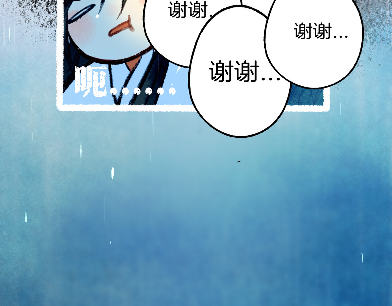 仙槎记 【随笔杂言·伞下】 第144页