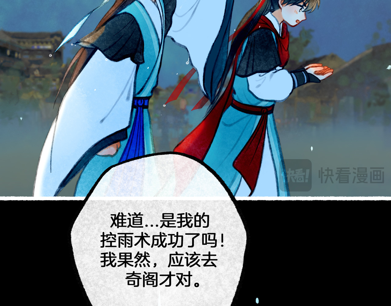 仙槎记 【随笔杂言·伞下】 第149页