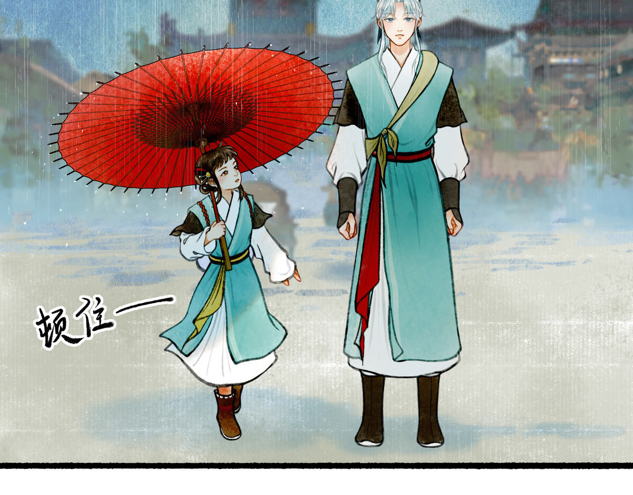 仙槎记 【随笔杂言·伞下】 第28页