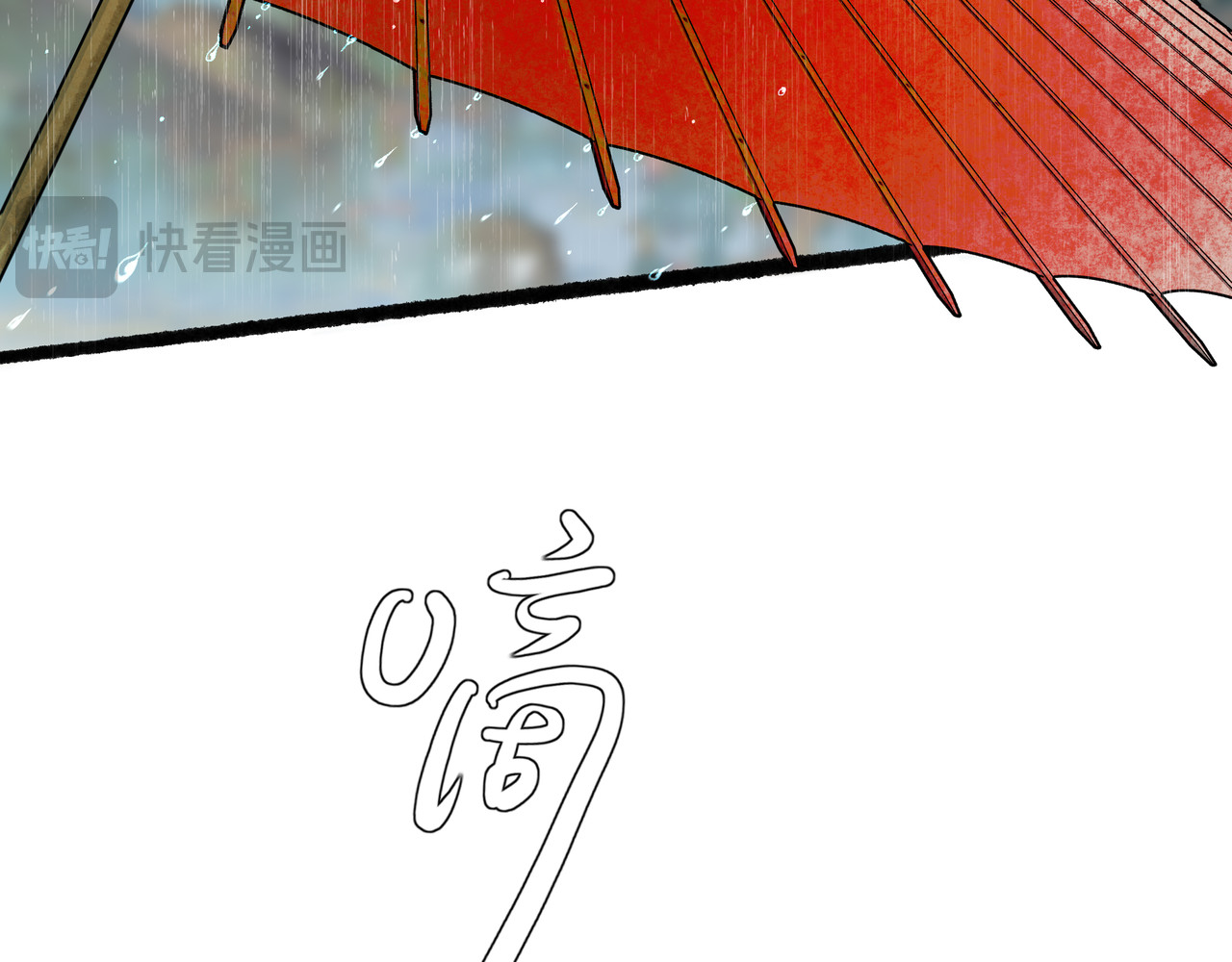 仙槎记 【随笔杂言·伞下】 第38页