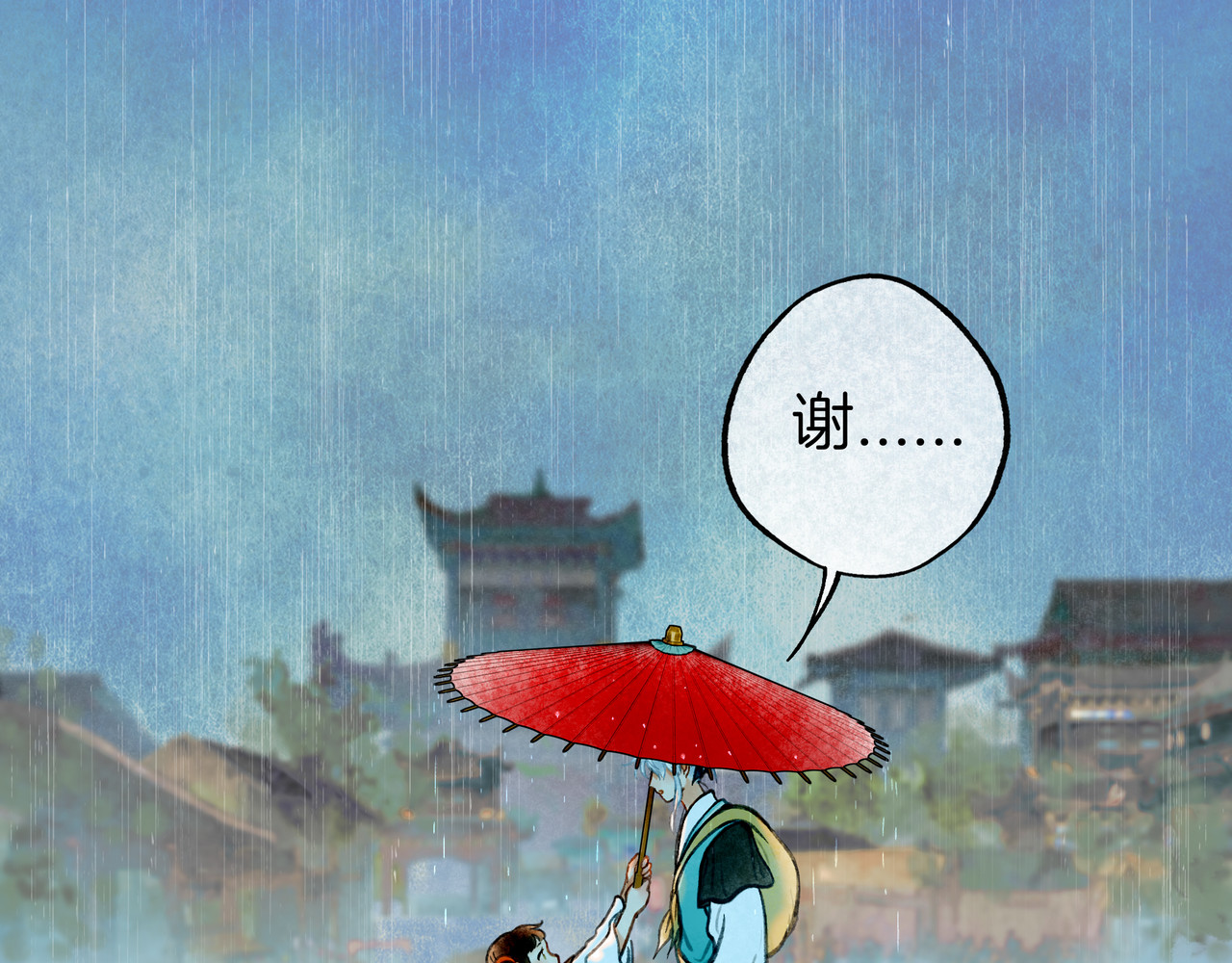 仙槎记 【随笔杂言·伞下】 第49页