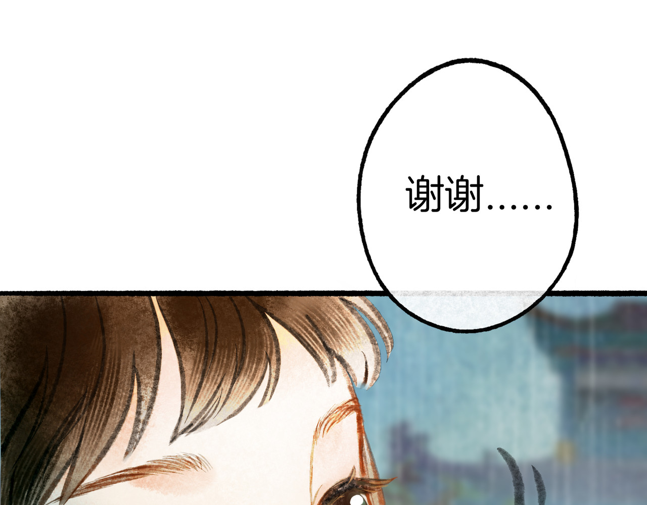 仙槎记 【随笔杂言·伞下】 第53页