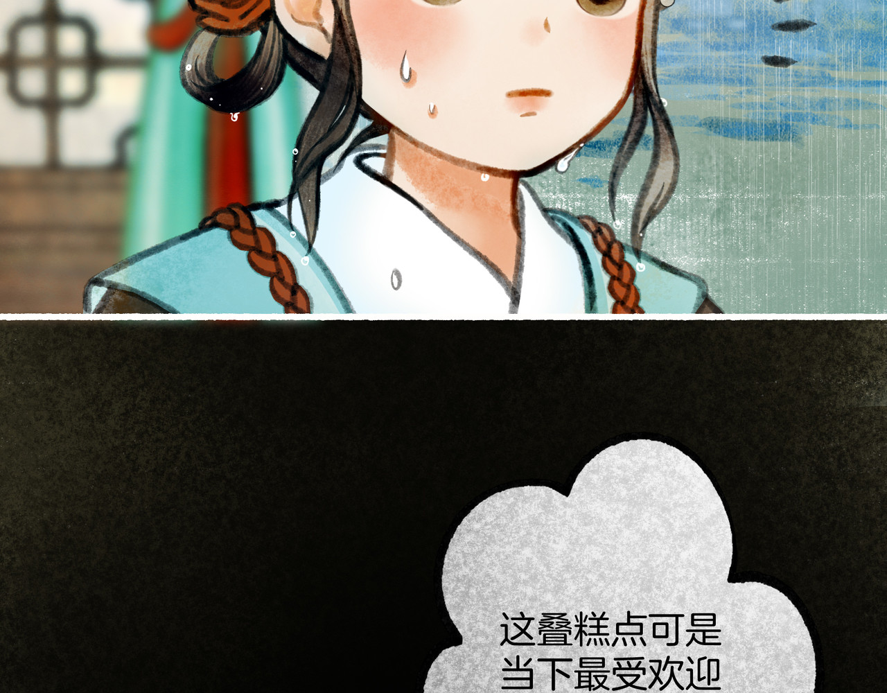 仙槎记 【随笔杂言·伞下】 第69页