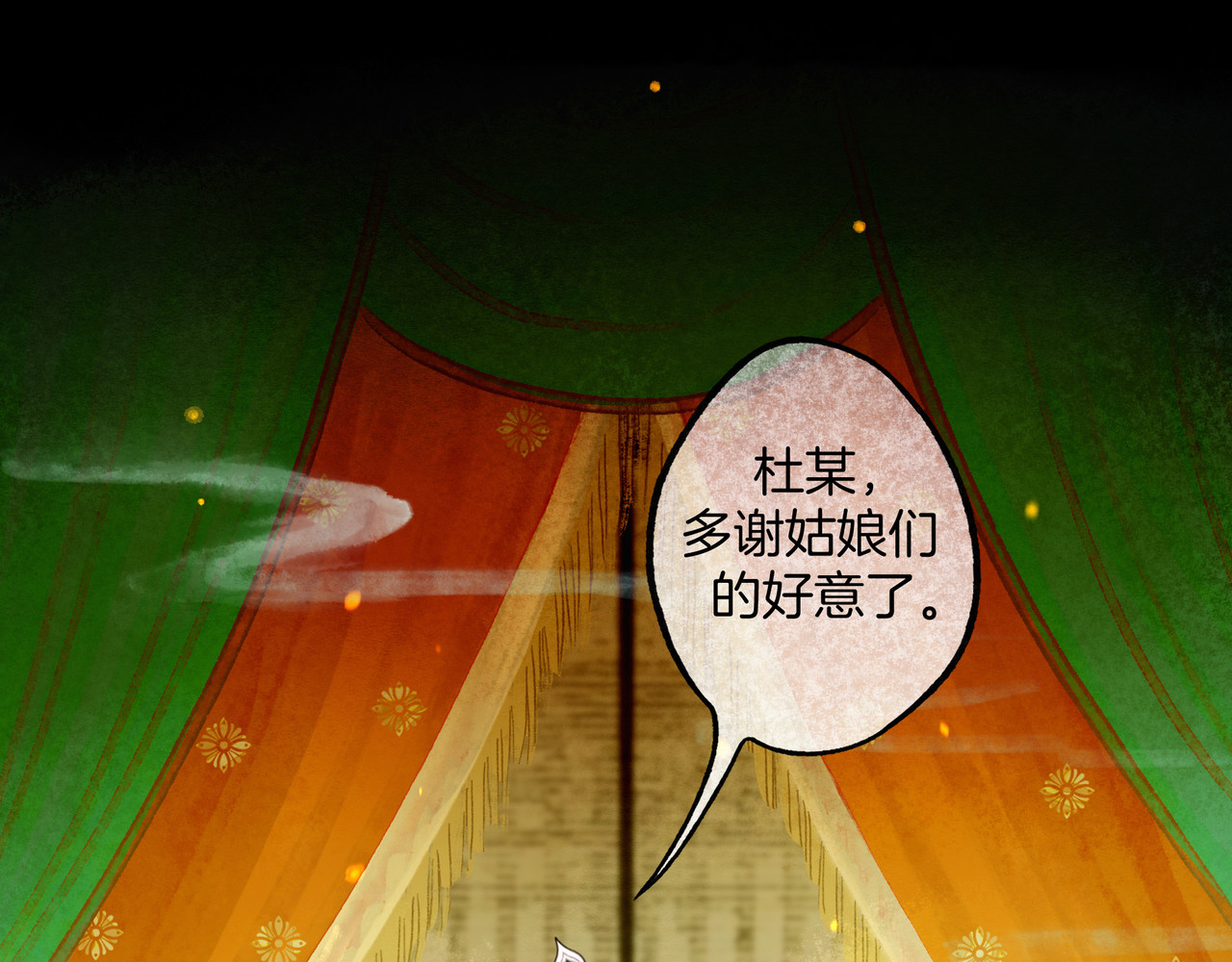仙槎记 【随笔杂言·伞下】 第71页