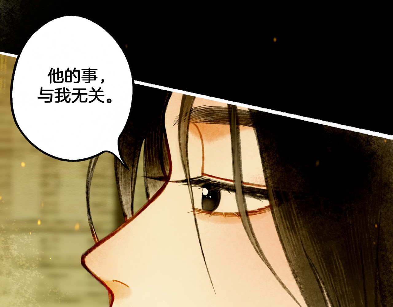 仙槎记 【随笔杂言·伞下】 第82页