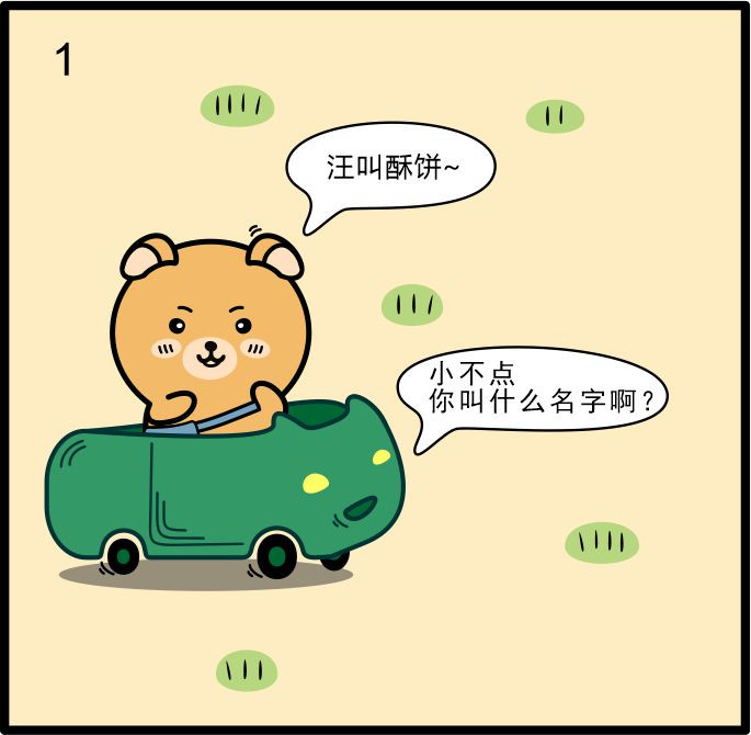 小不点日记 第1页