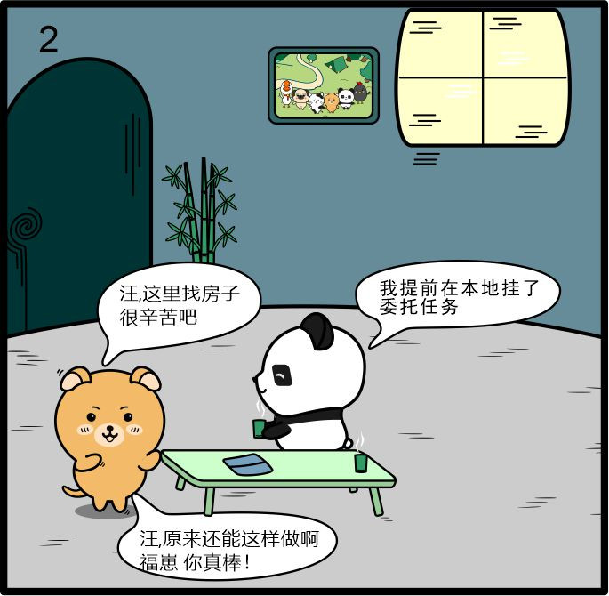 小不点日记 第8页
