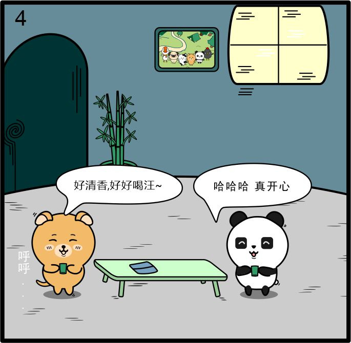 小不点日记 第一章 重逢 第10页