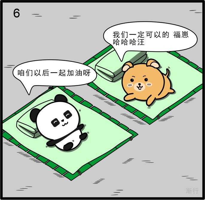 小不点日记 第二章 鲜笋小面与闲聊 第12页