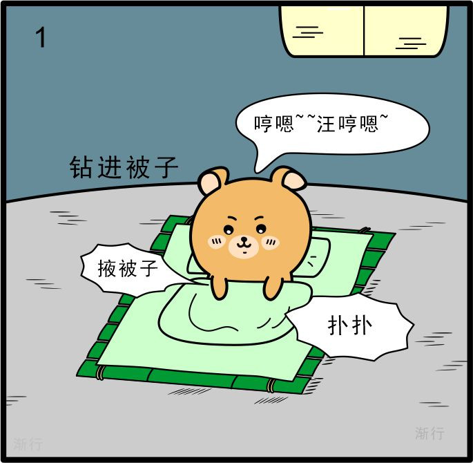 小不点日记 第二章 鲜笋小面与闲聊 第13页